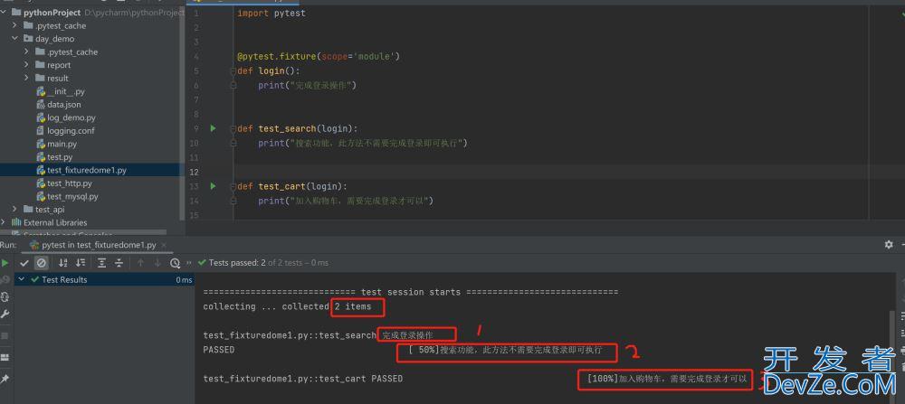 pytest中的fixture基本用法