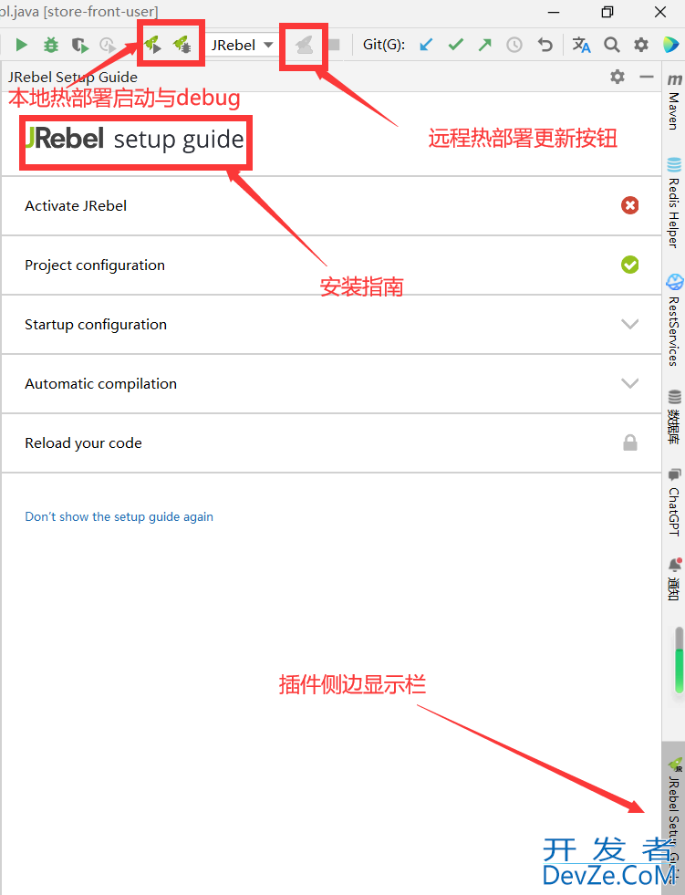 Idea热加载插件JRebel激活以及使用教程