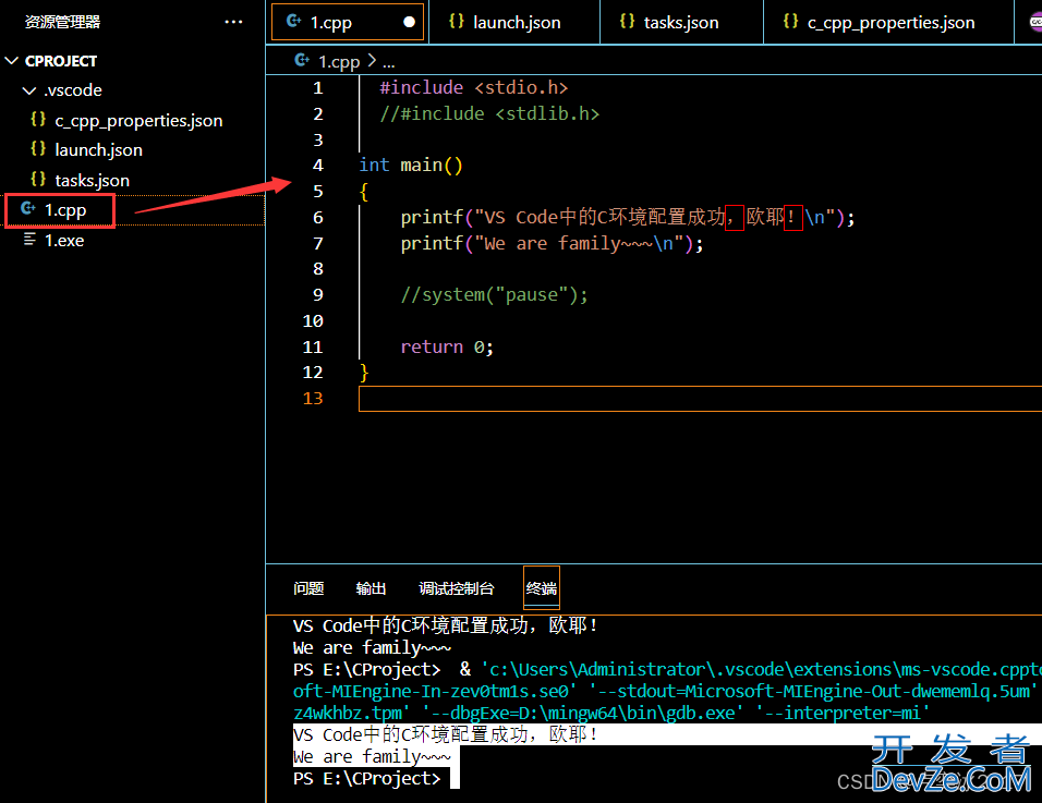 VS Code安装及C、C++环境配置详细教程(Windows系统)