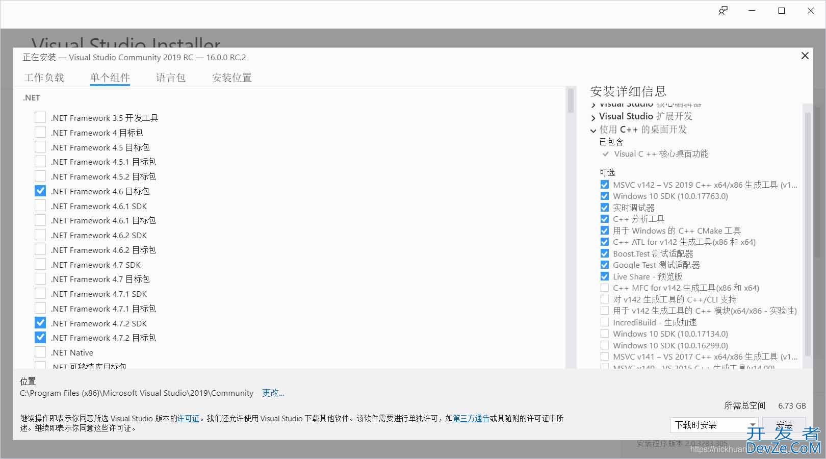 Visual Studio安装的图文教程