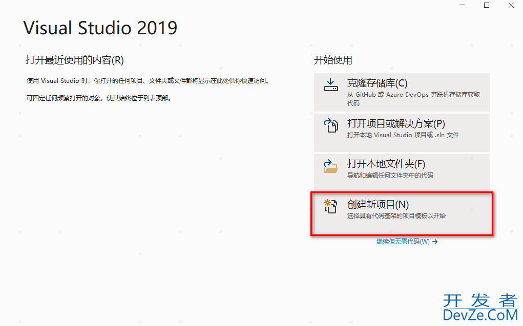 Visual Studio 如何创建C/C++项目问题