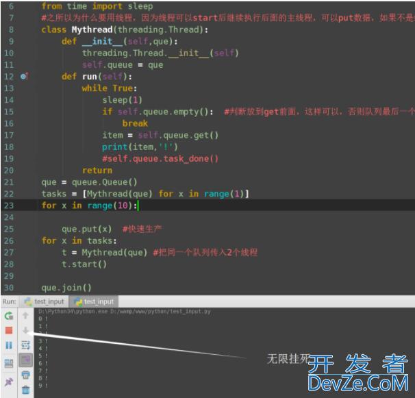 Queue队列中join()与task_done()的关系及说明