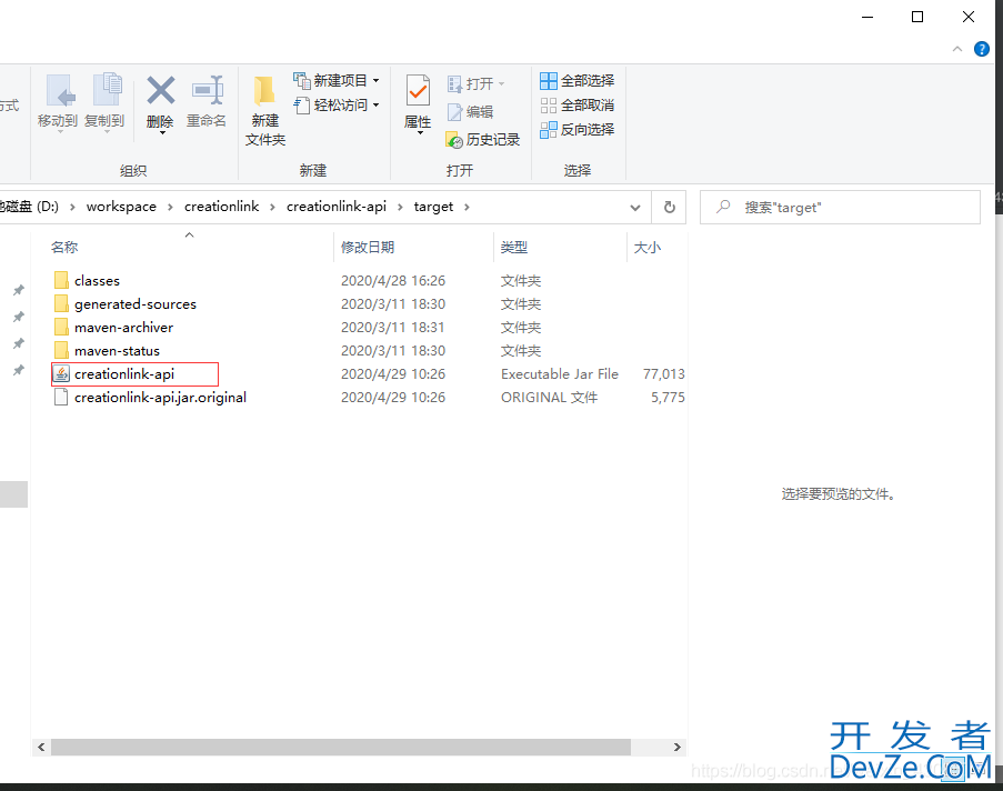 本地编译打包项目部署到服务器并且启动方式