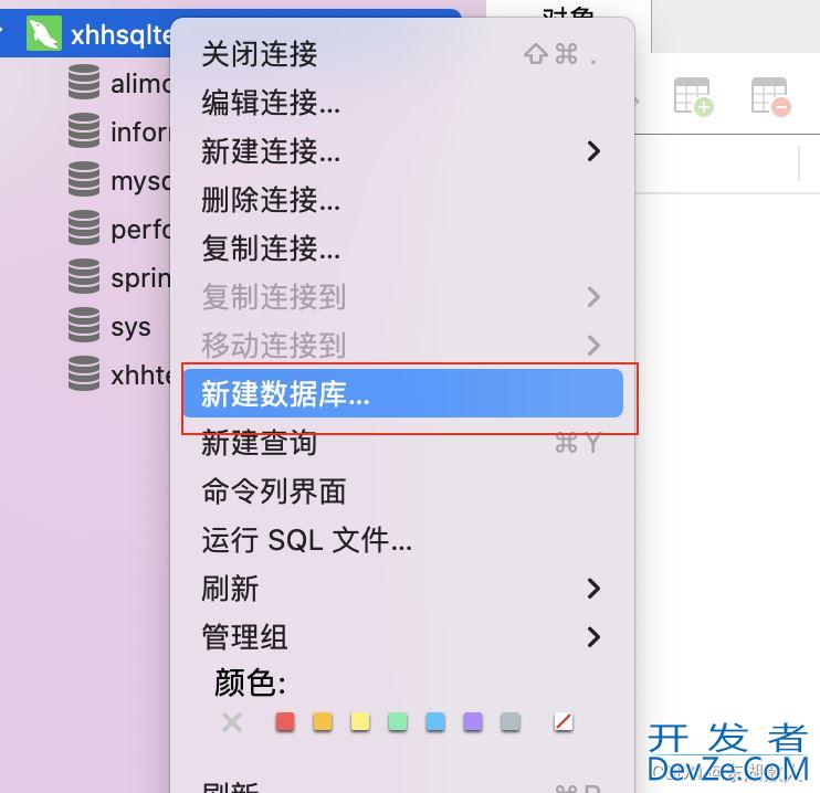 图文详解如何在navicat中导入excel表格数据