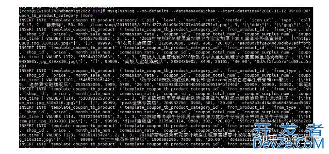 mysql误删数据后快速恢复的办法推荐