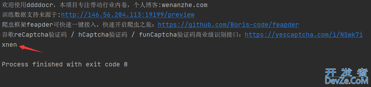 Python中识别图片/滑块验证码准确率极高的ddddocr库详解