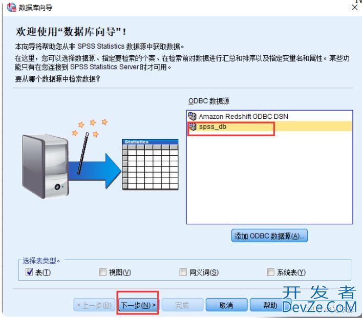 SPSS连接mysql数据库的超详细操作教程