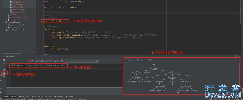 golang 整合antlr语法校验解析