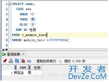 oracle中关于case when then的使用