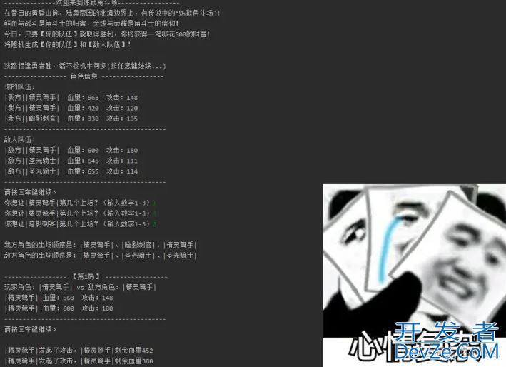基于Python实现格斗小游戏的示例代码