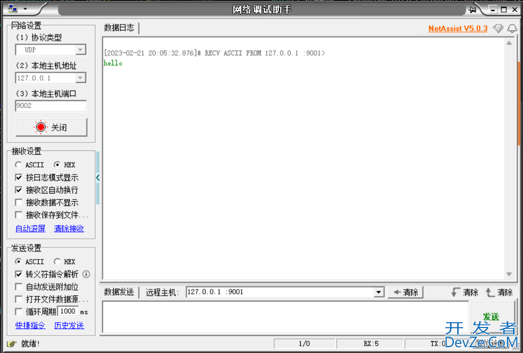 C#实现TCP和UDP通信的示例详解
