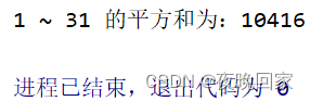 python中的循环结构问题