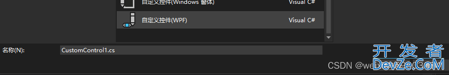 WPF自定义控件的实现