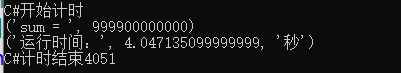 C#/.net程序调用Python的教程分享
