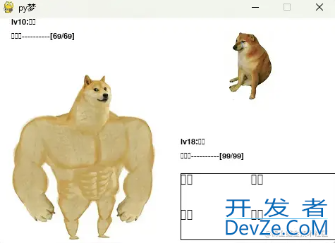 基于Python+Pygame实现变异狗大战游戏