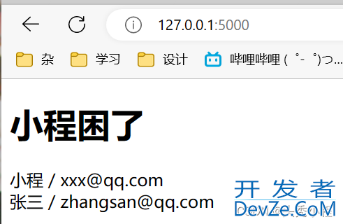 Jinja2实现模板渲染与访问对象属性流程详解