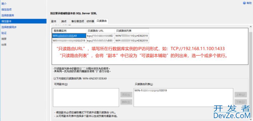 Windows故障转移群集 和 SQLServer AlwaysOn 配置搭建详细教程