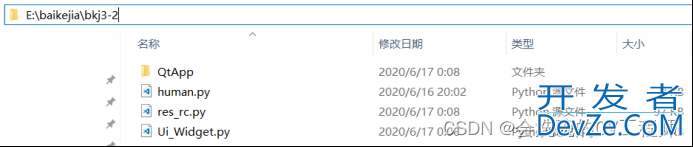PyQt5编程扩展之资源文件的使用教程
