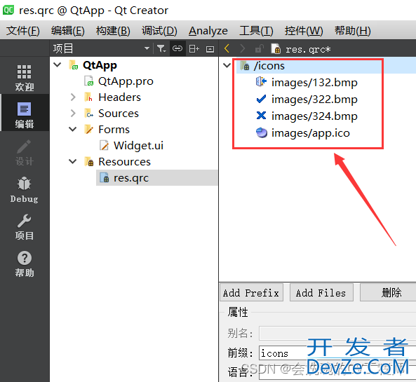 PyQt5编程扩展之资源文件的使用教程