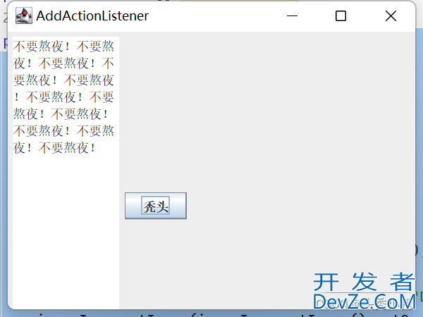JavaGUI事件监听机制超详细讲解