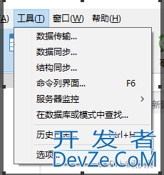 Navicat运行sql文件导入数据不全或导入失败的解决方案
