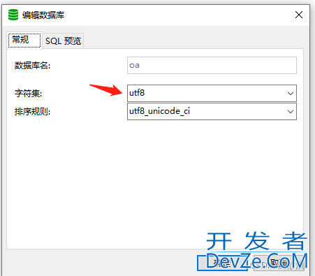 Navicat运行sql文件导入数据不全或导入失败的解决方案
