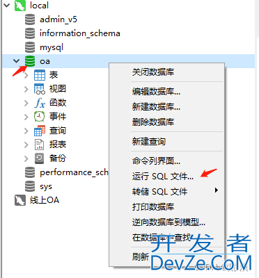 Navicat运行sql文件导入数据不全或导入失败的解决方案