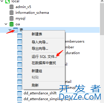 Navicat运行sql文件导入数据不全或导入失败的解决方案