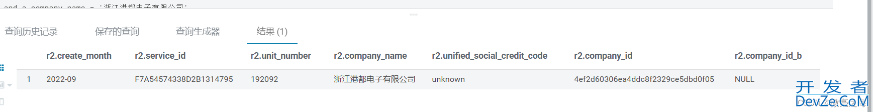 关于join on和where执行顺序分析