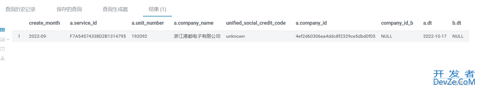 关于join on和where执行顺序分析