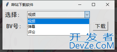 Python+tkinter实现网站下载工具