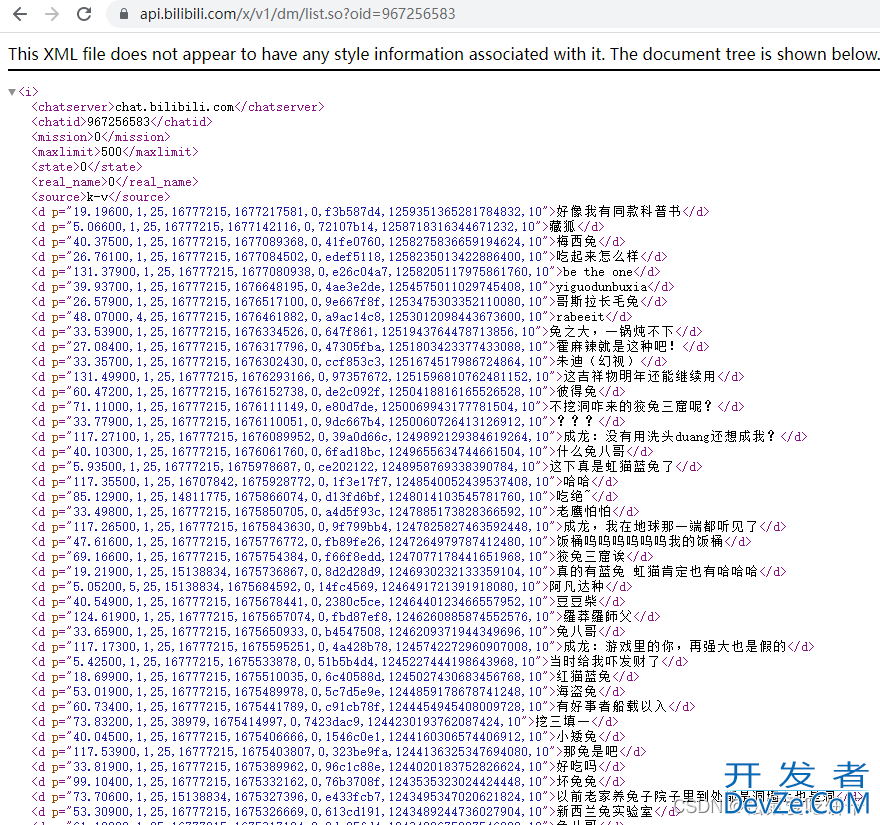 Python实现获取弹幕的两种方式分享