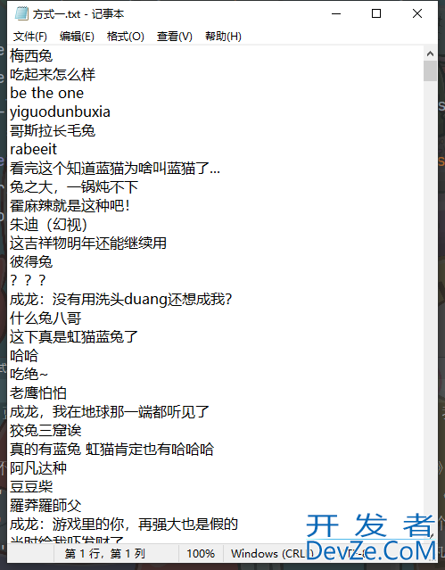 Python实现获取弹幕的两种方式分享