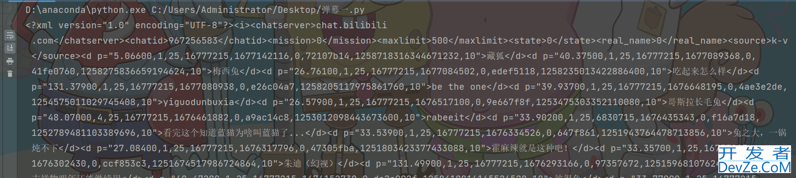 Python实现获取弹幕的两种方式分享