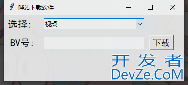 Python+tkinter实现网站下载工具