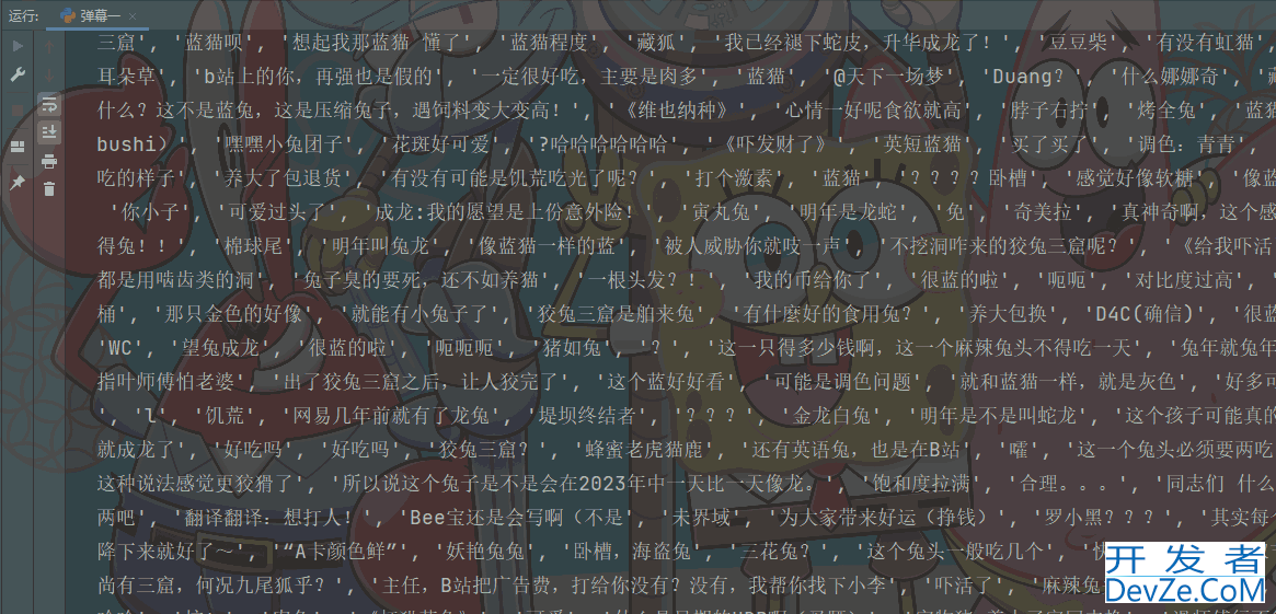Python实现获取弹幕的两种方式分享