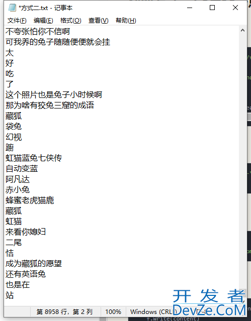 Python实现获取弹幕的两种方式分享