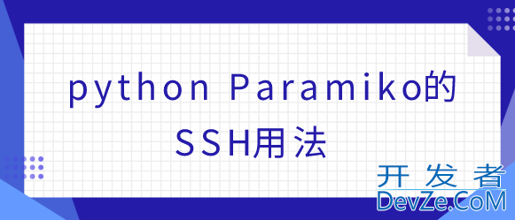 Python通过paramiko库实现远程执行linux命令的方法