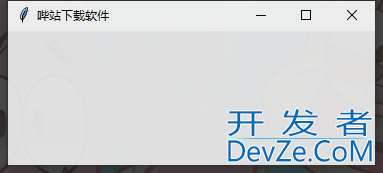 Python+tkinter实现网站下载工具