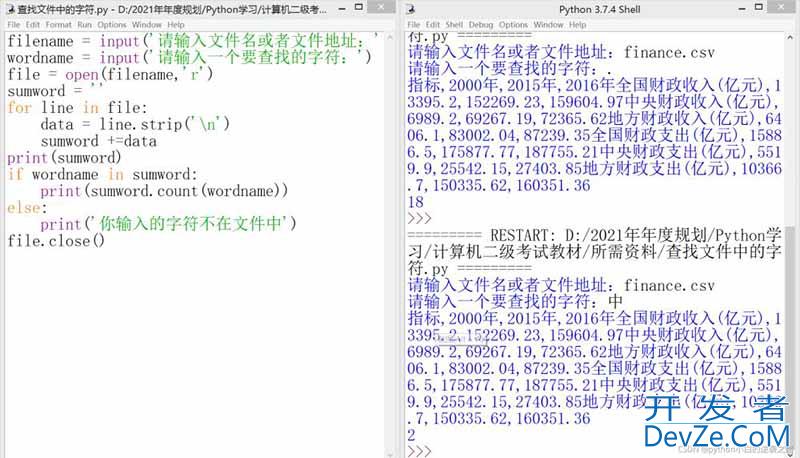 如何使用python统计字符在文件中出现的次数