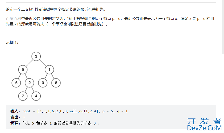 C++二叉搜索树BSTree使用详解