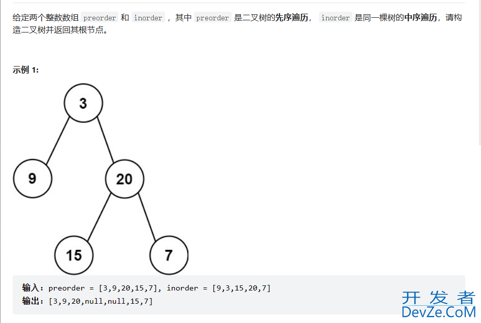 C++二叉搜索树BSTree使用详解