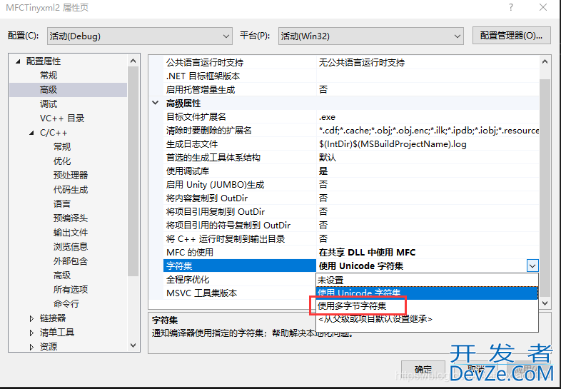 VC++ 2019 "const char*"类型的实参与"LPCTSTR"类型的形参不兼容解决