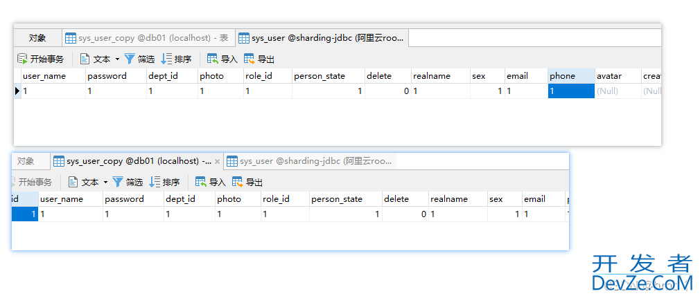 mysql之跨库关联查询(dblink)问题