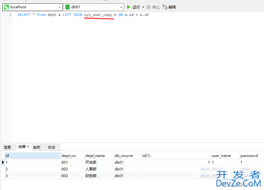 mysql之跨库关联查询(dblink)问题