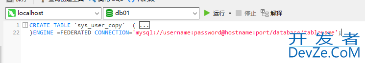mysql之跨库关联查询(dblink)问题