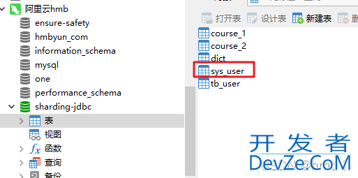 mysql之跨库关联查询(dblink)问题