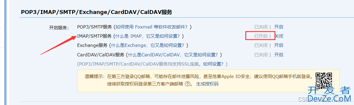 SpringBoot整合Quartz及异步调用的案例