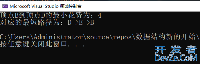 C++最短路径Dijkstra算法的分析与具体实现详解