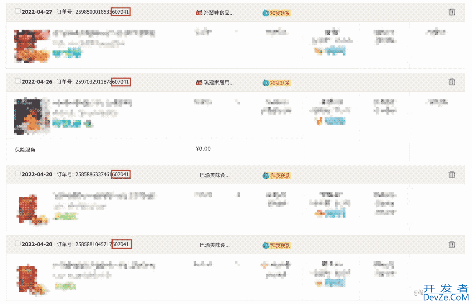 详解分库分表后非分片键如何查询